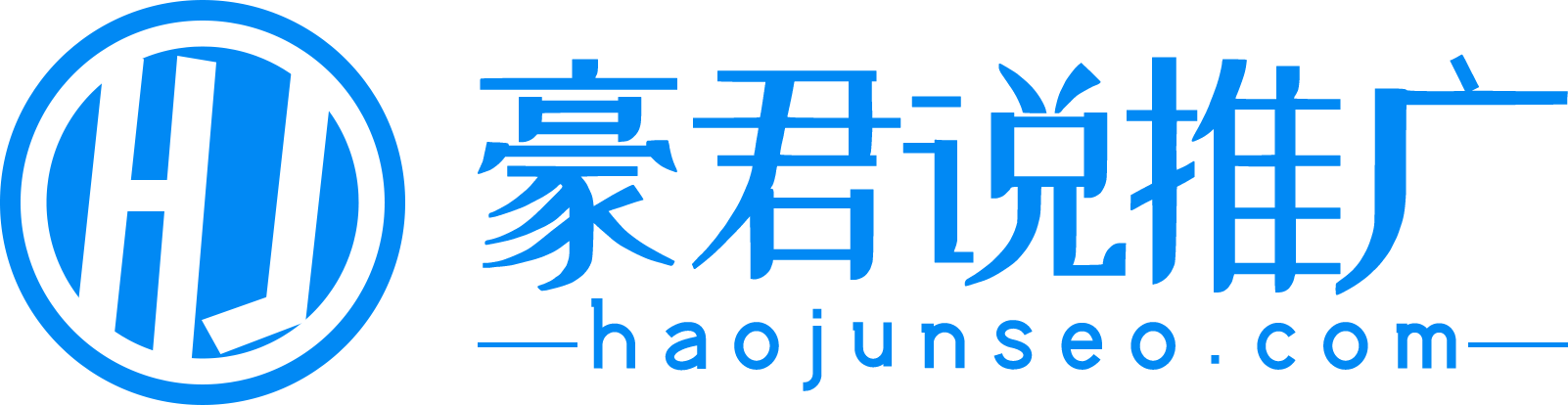 seo官网关键词排名监测工具有哪些？-豪君