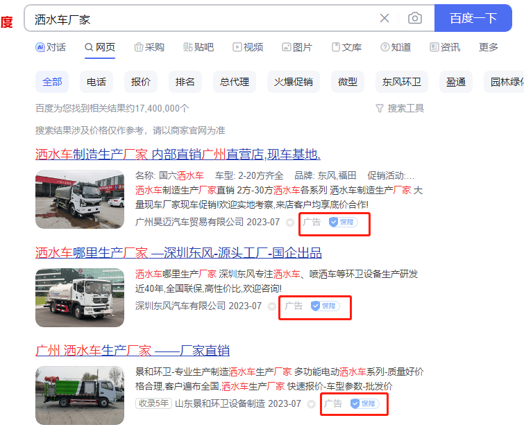 sem是什么意思，sem有什么用，竞价广告有效果吗？