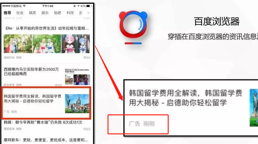 信息流广告是啥，信息流广告有什么用？优点是什么？