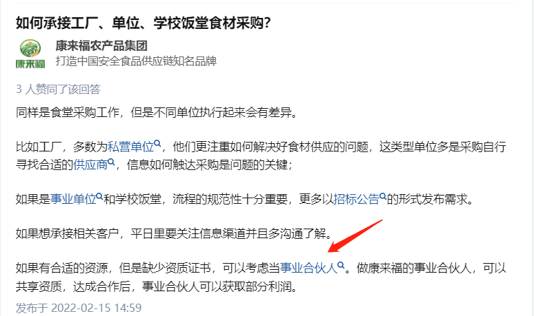 合伙人.png