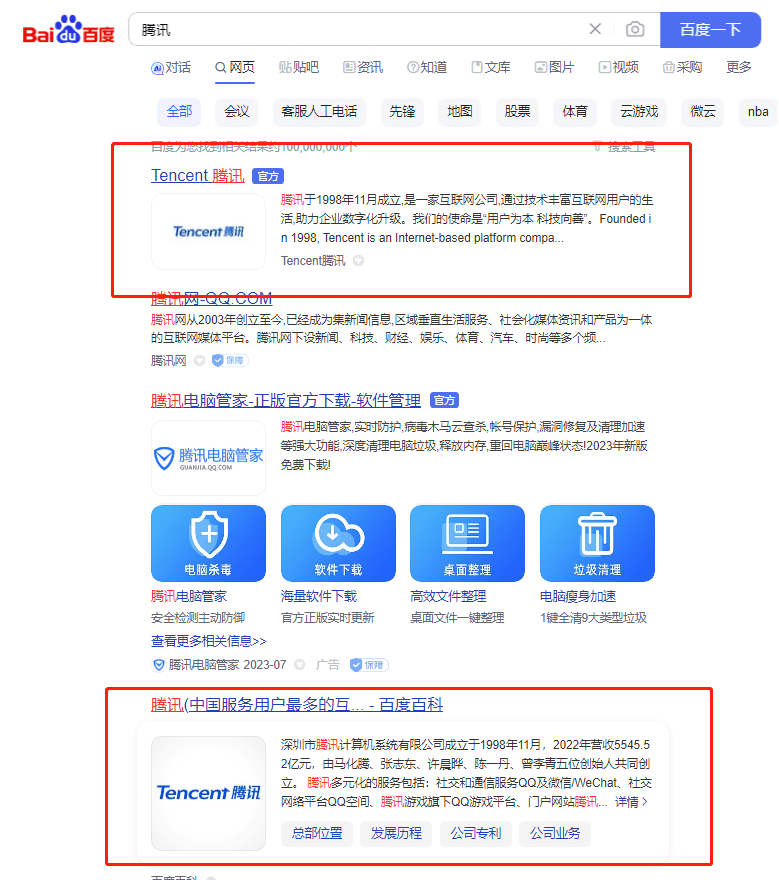 腾讯.png