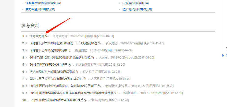 官网链接.png