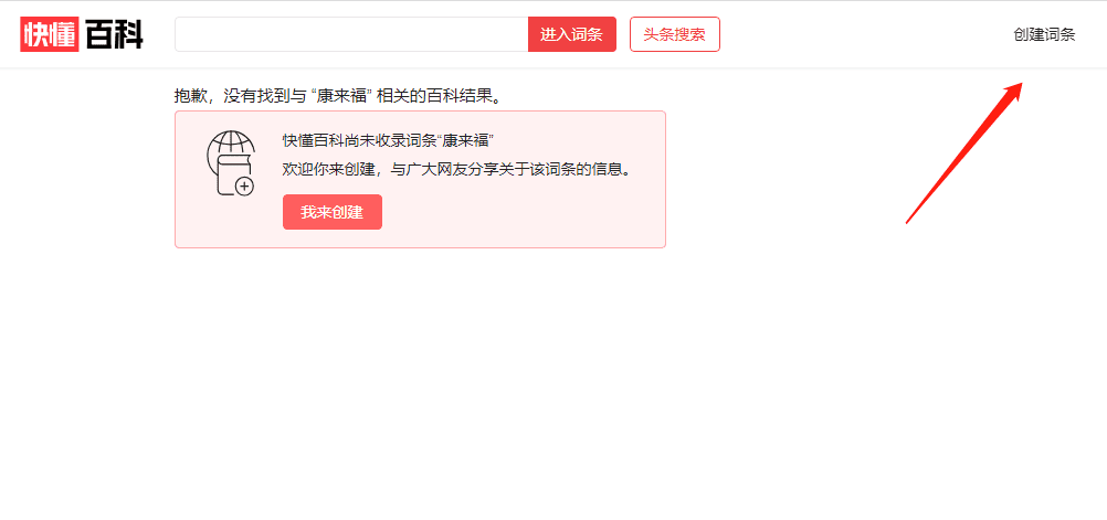 头条百科.png