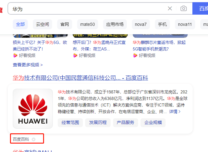 做百度百科推广有什么好处和作用，百度百科收费不？