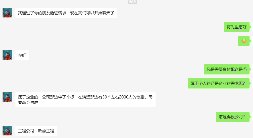 聊天记录01.png