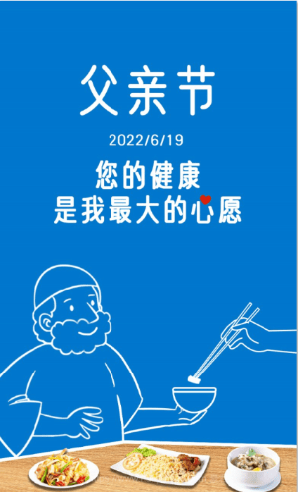 父亲节营销海报设计.png