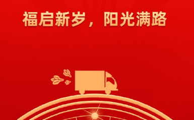 海报设计-元旦营销海报