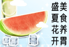 海报设计-夏至营销海报