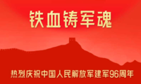海报设计-八一建军节海报设计