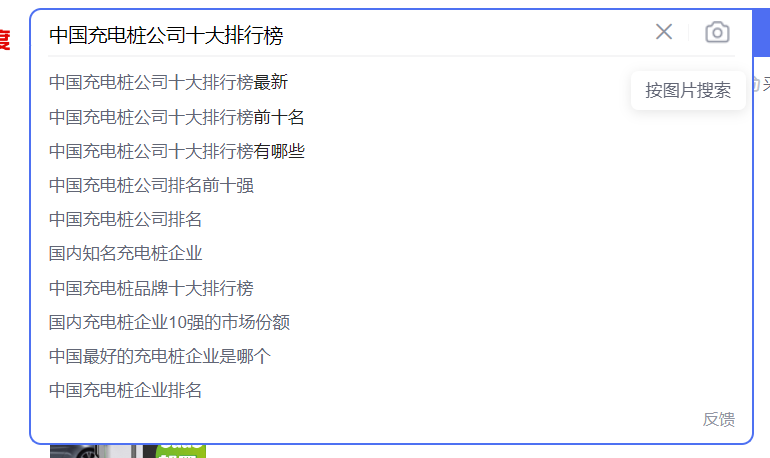 搜索排行.png