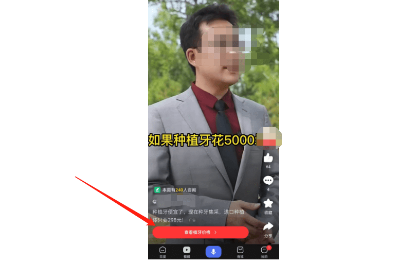 信息流广告植牙.png