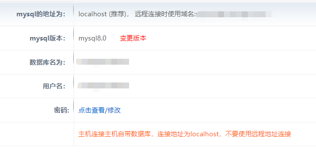 服务器的数据库信息.png