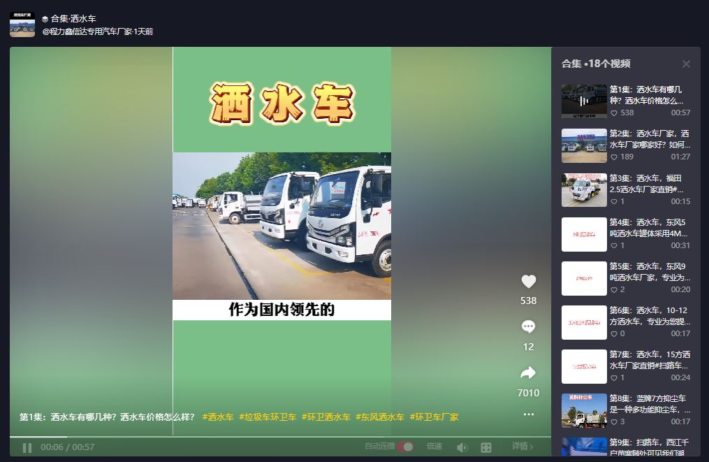 洒水车厂家.jpg