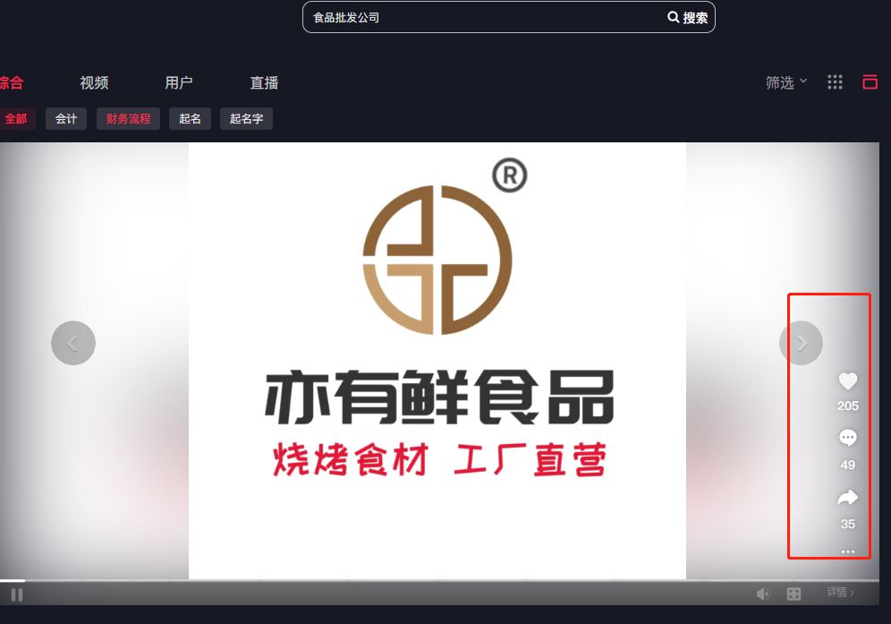 食品批发公司.jpg