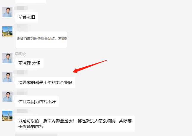 站长网站被清除.png