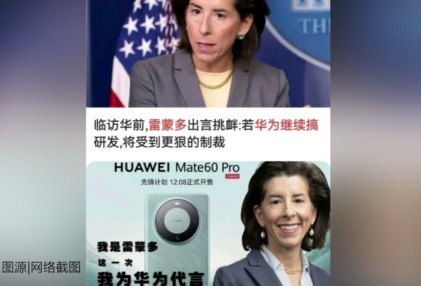 雷蒙多警告华为.jpg