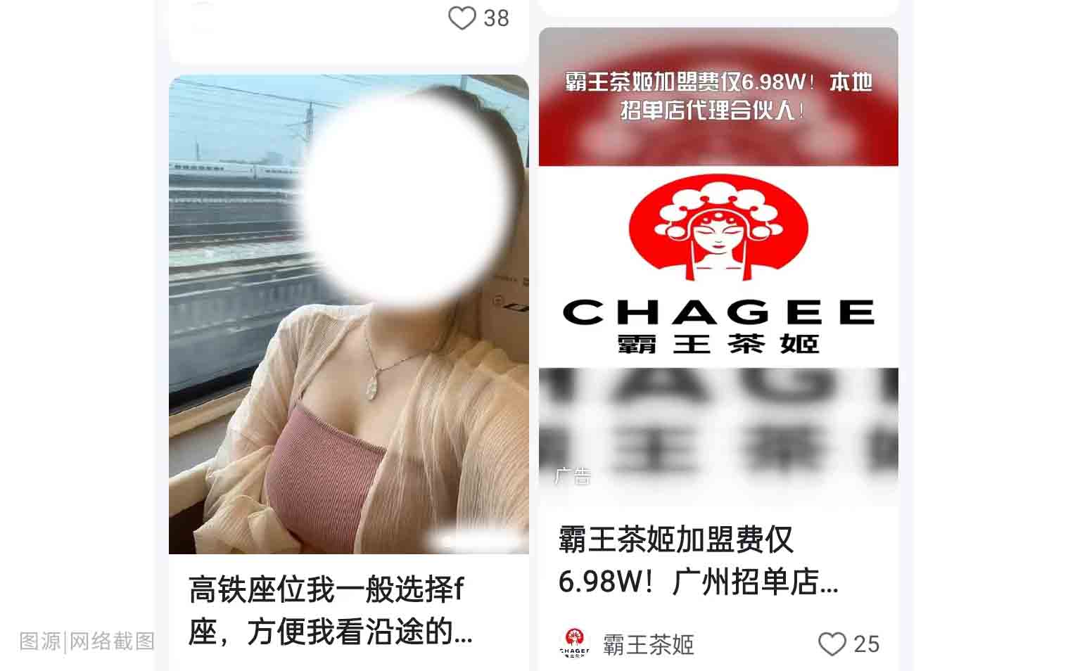 百度信息流广告