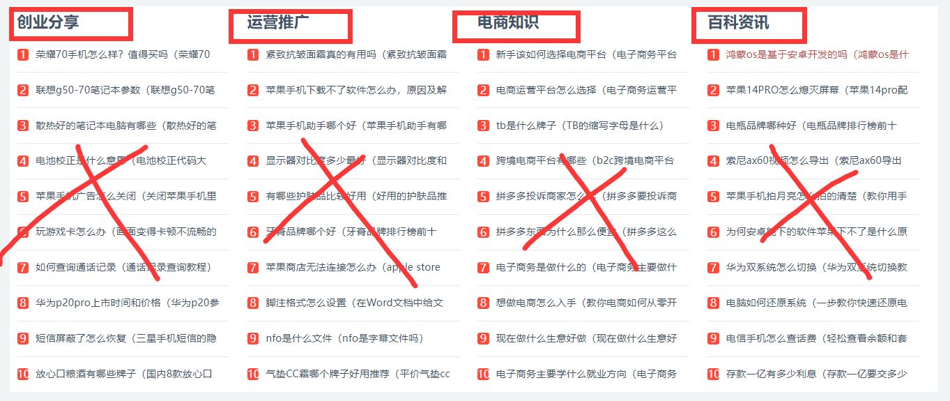 内容不一样.png