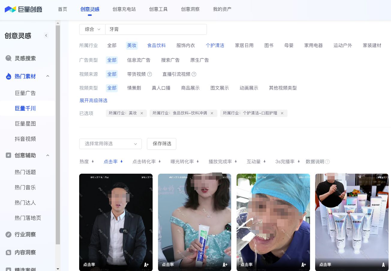 信息流广告素材创意.jpg
