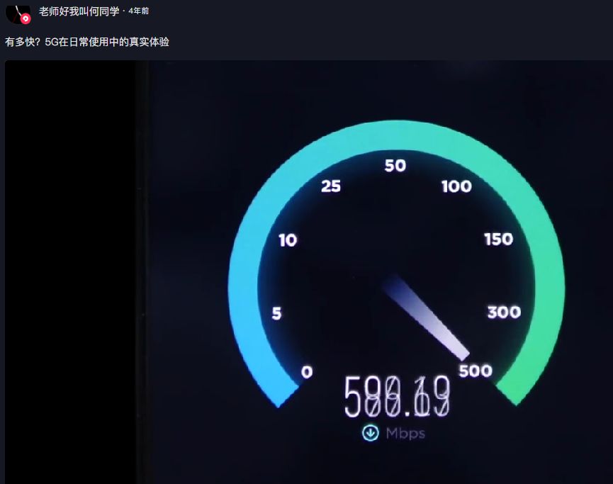 何同学5g视频.jpg