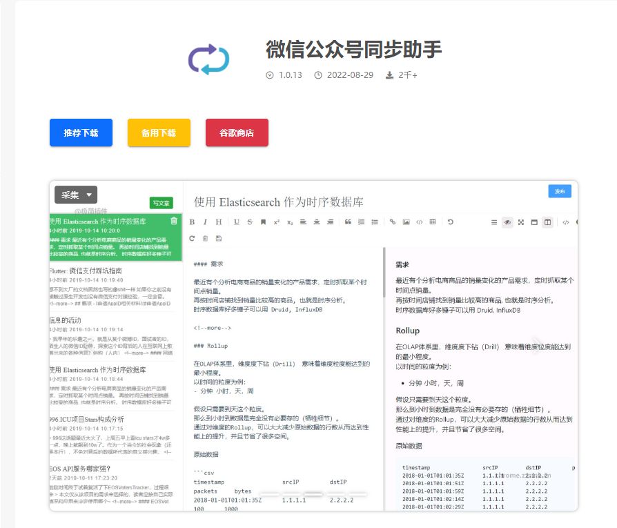 自媒体多平台内容同步工具推荐，自媒体怎么多平台同步内容？
