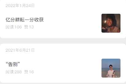 公众号阅读量