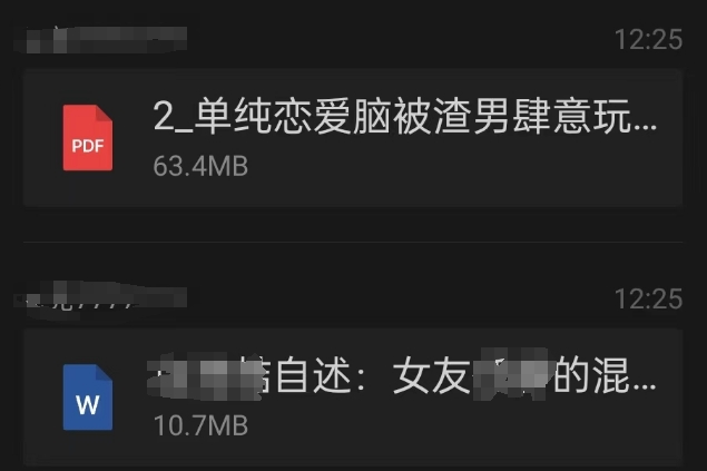 为什么现在流行用PDF吃瓜？如何看待吃瓜都用pdf文件？