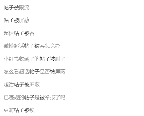 帖子被删.png