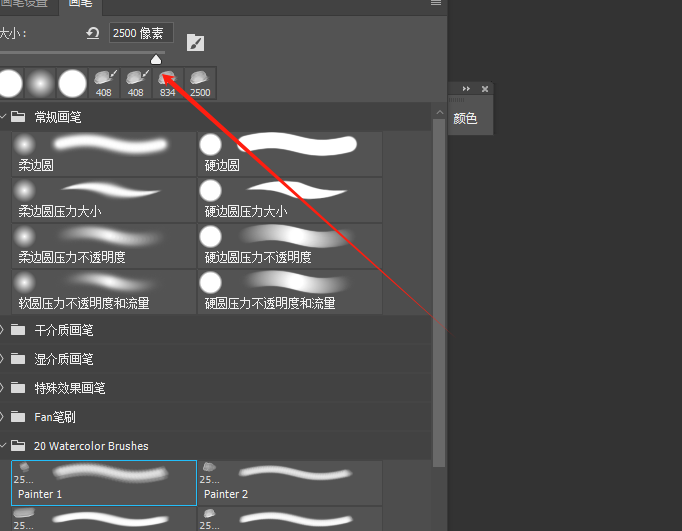 ps修改默认笔刷大小值