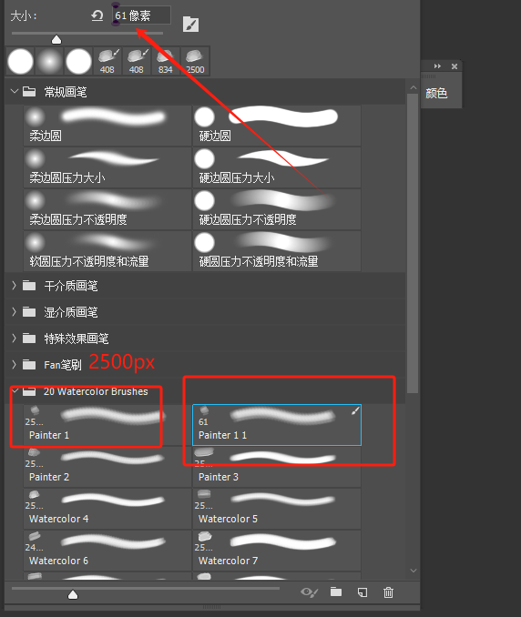 ps修改默认笔刷大小值