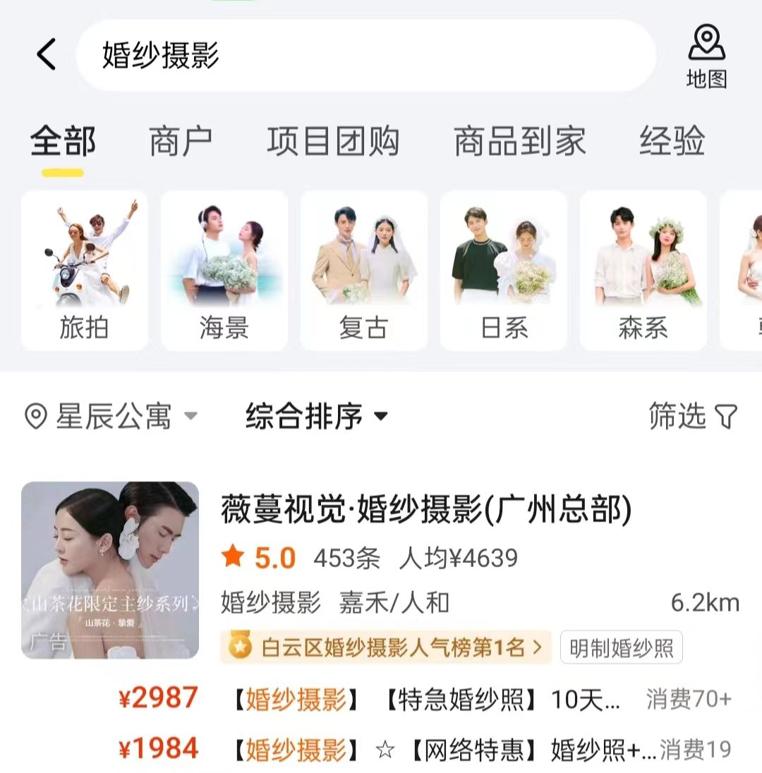 美团广告