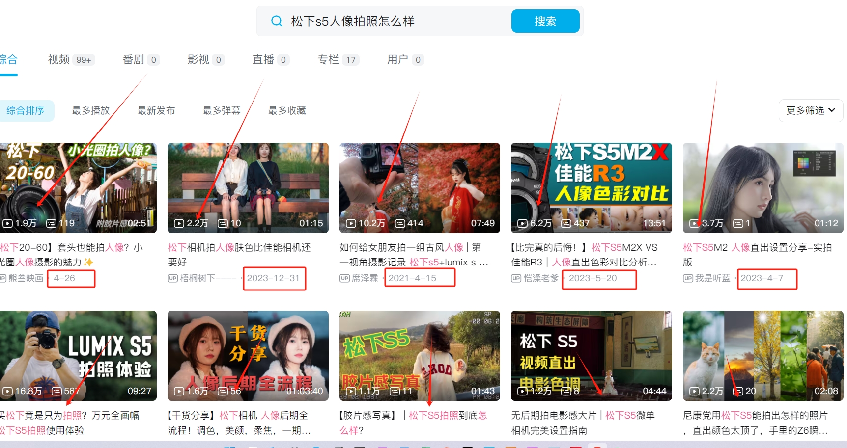 seo搜索结果