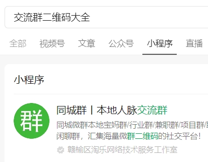 微信交流群.png