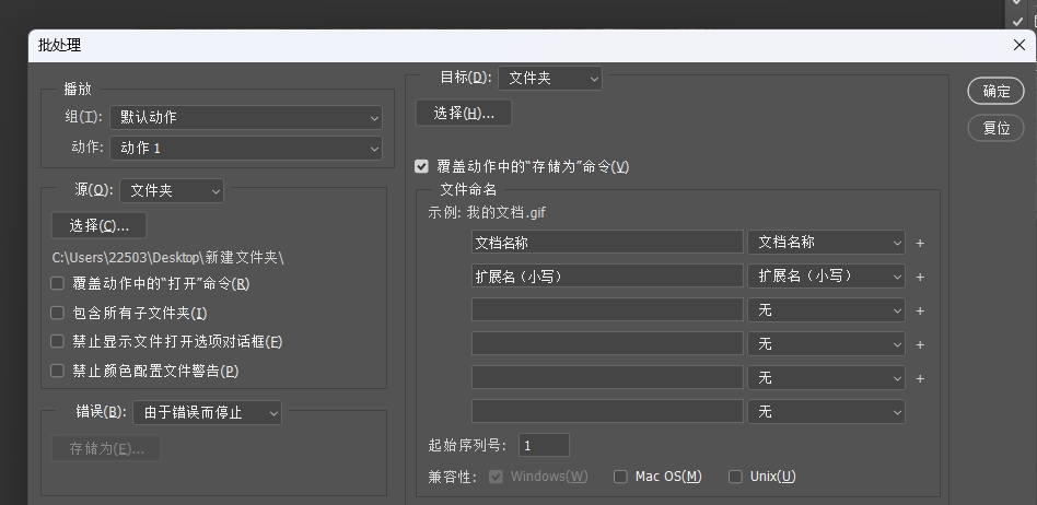 动作批量处理.png